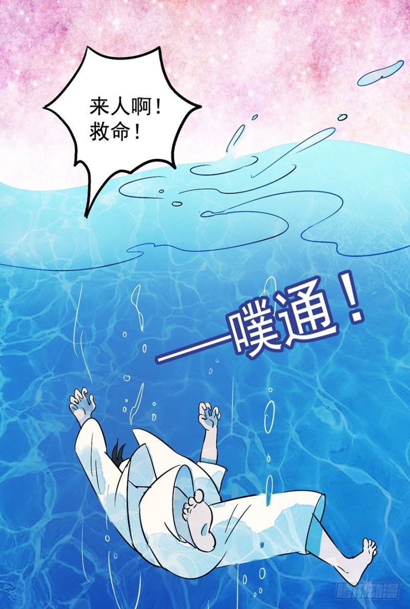 第50话 恶少的刁难（六）