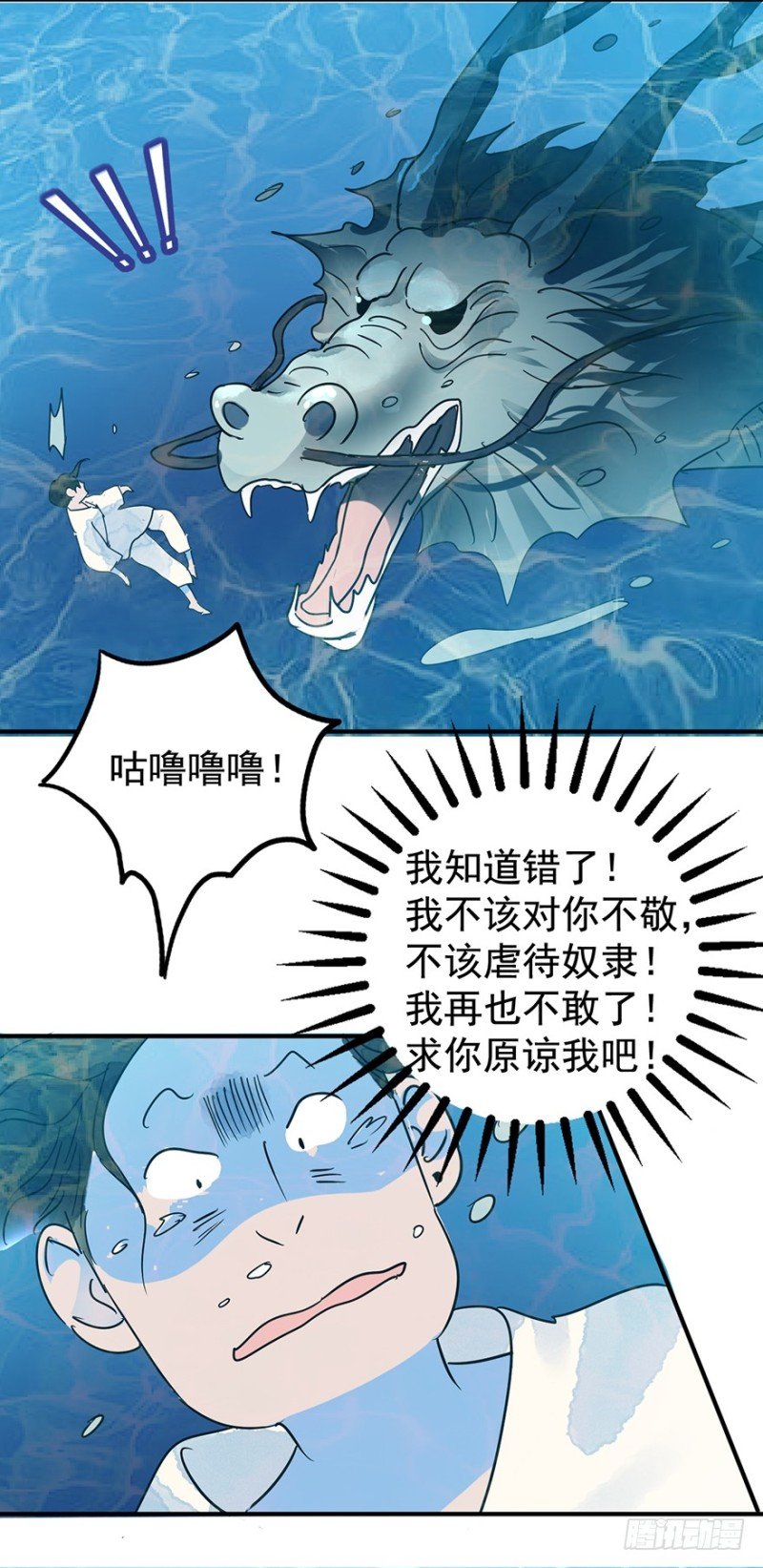 第50话 恶少的刁难（六）