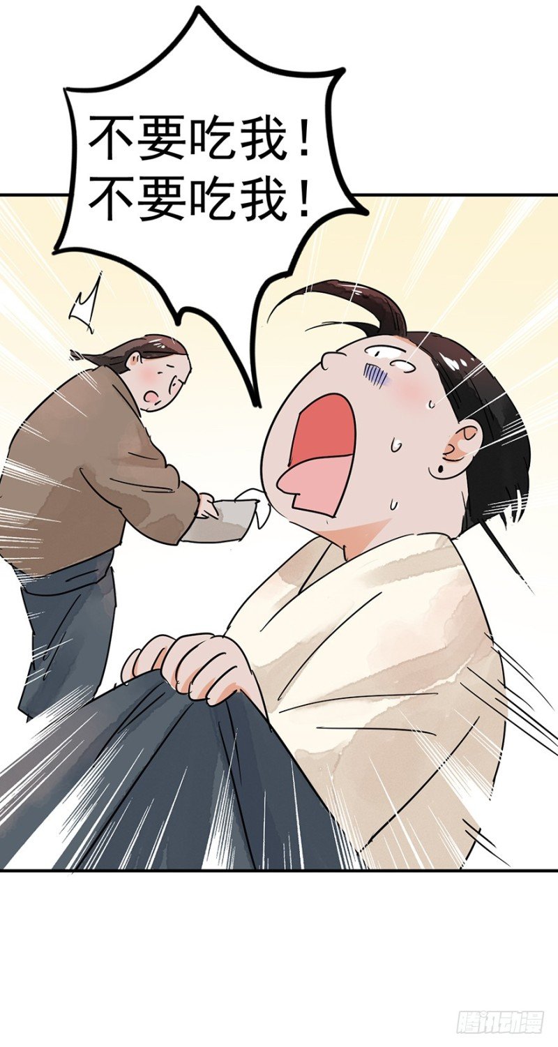 第50话 恶少的刁难（六）