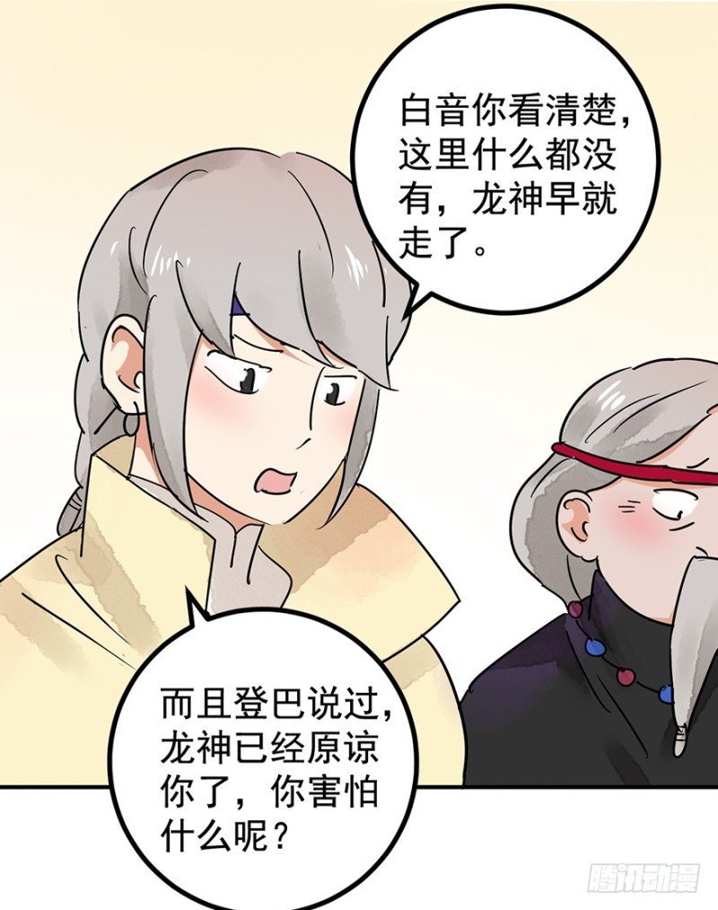 第50话 恶少的刁难（六）
