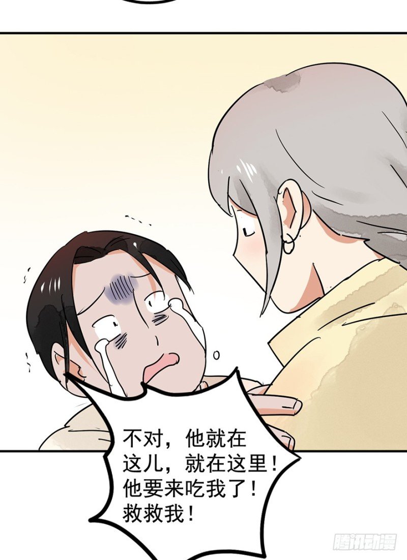 第50话 恶少的刁难（六）