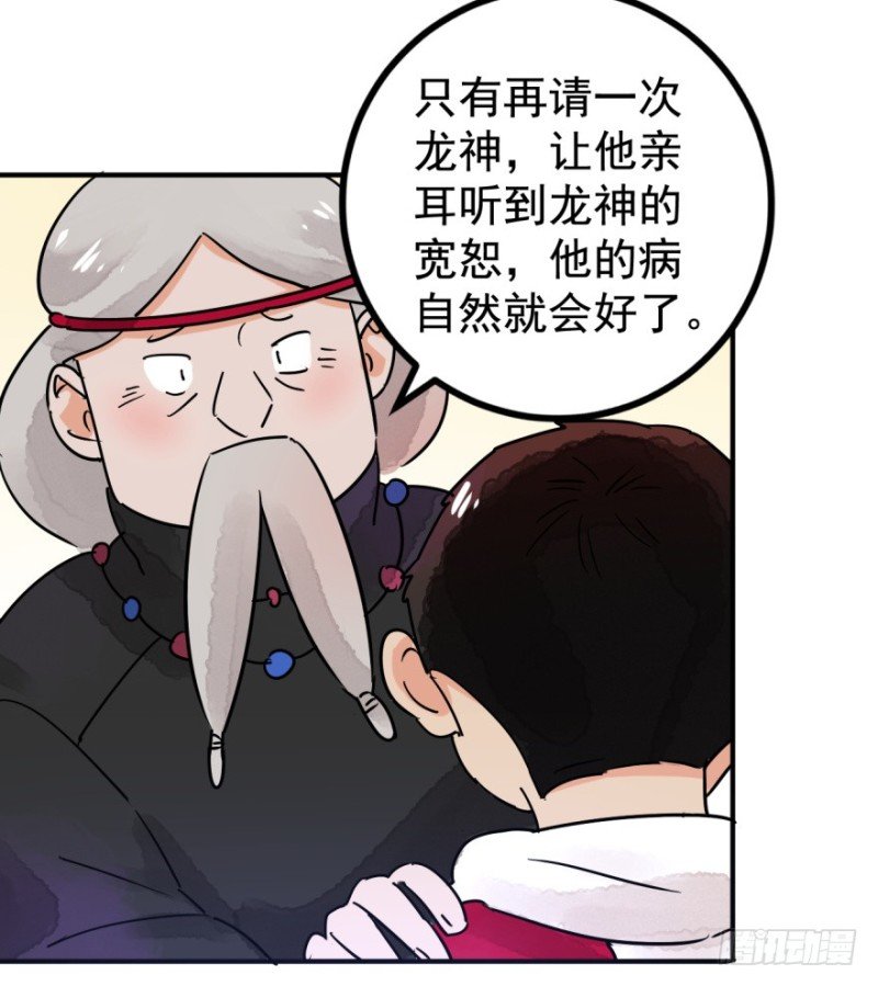 第50话 恶少的刁难（六）
