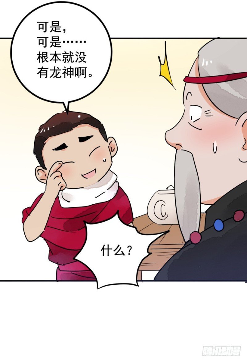 第50话 恶少的刁难（六）