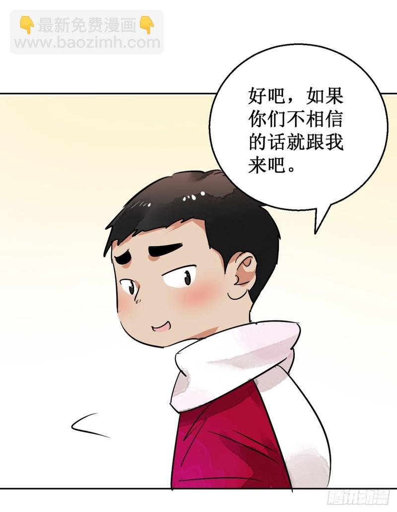 第51话 恶少的刁难（七）