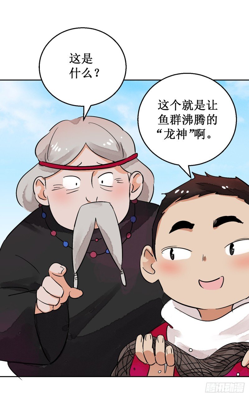 第51话 恶少的刁难（七）