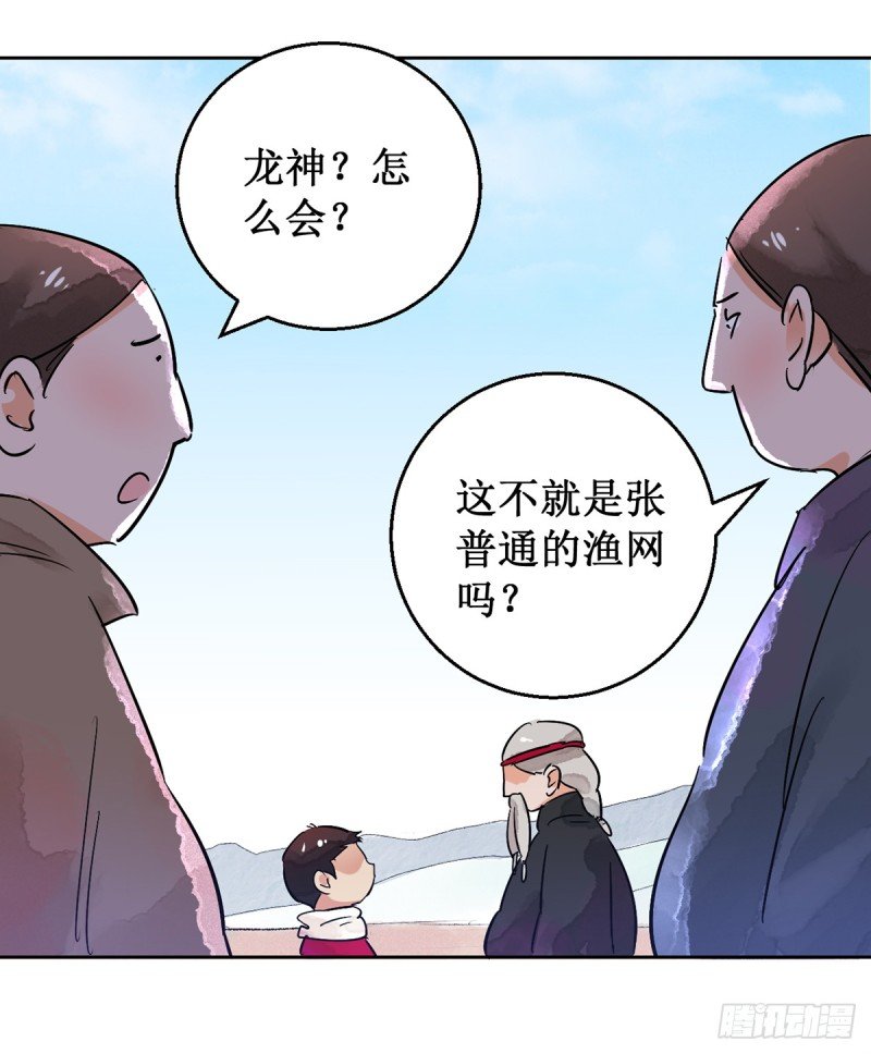 第51话 恶少的刁难（七）