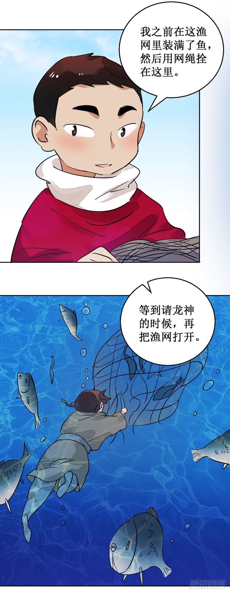 第51话 恶少的刁难（七）