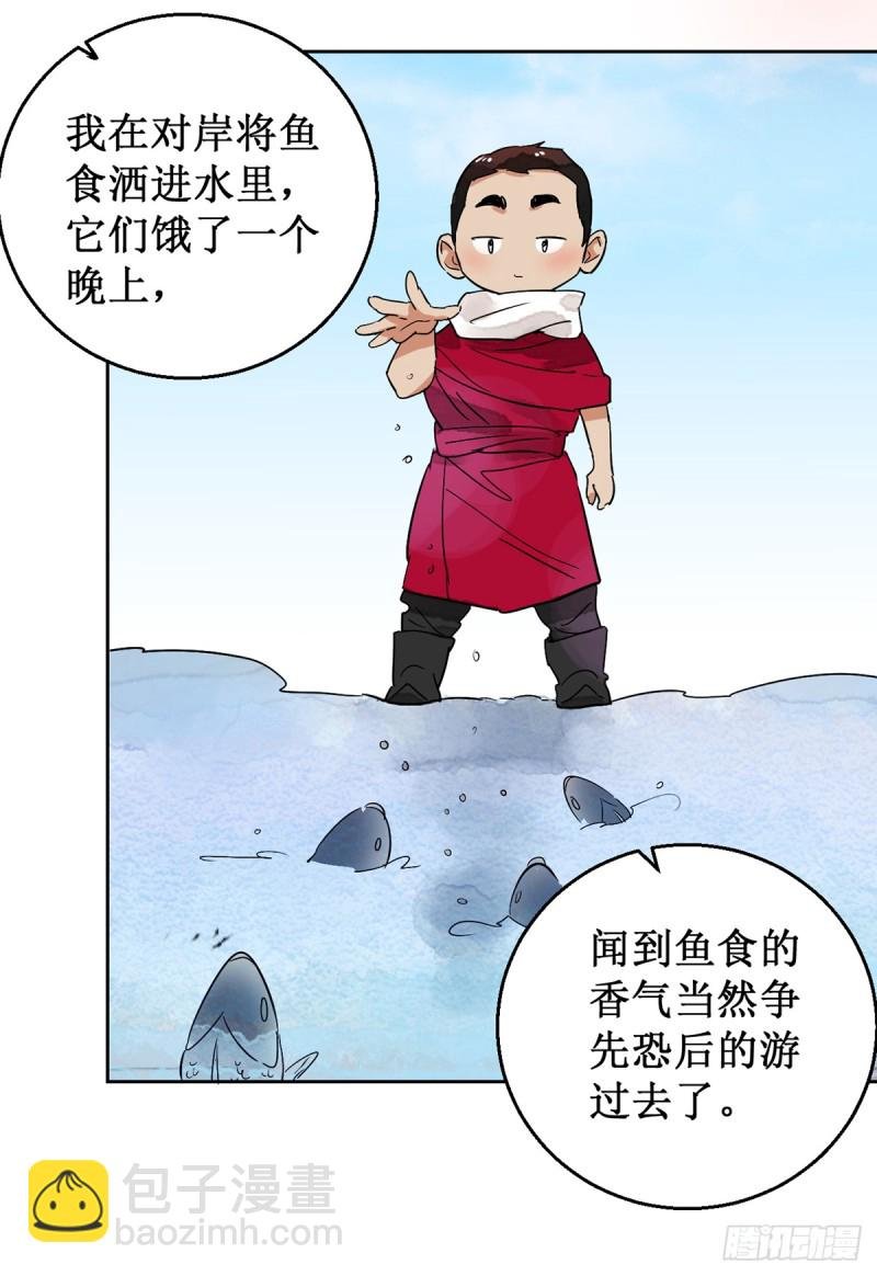 第51话 恶少的刁难（七）
