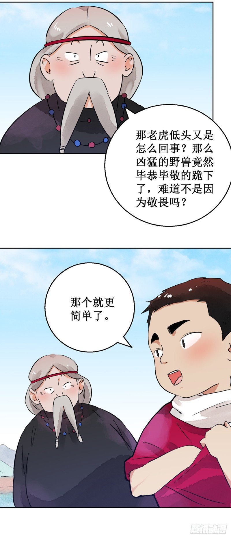 第51话 恶少的刁难（七）