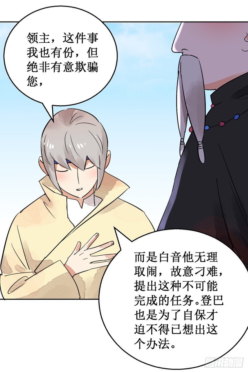 第51话 恶少的刁难（七）