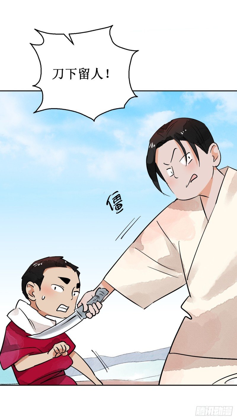 第51话 恶少的刁难（七）