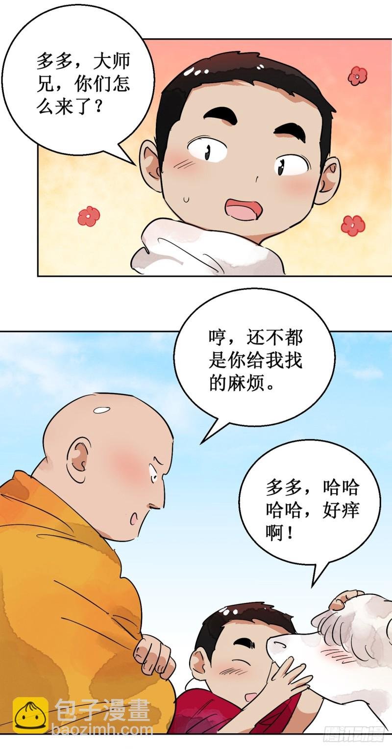 第51话 恶少的刁难（七）