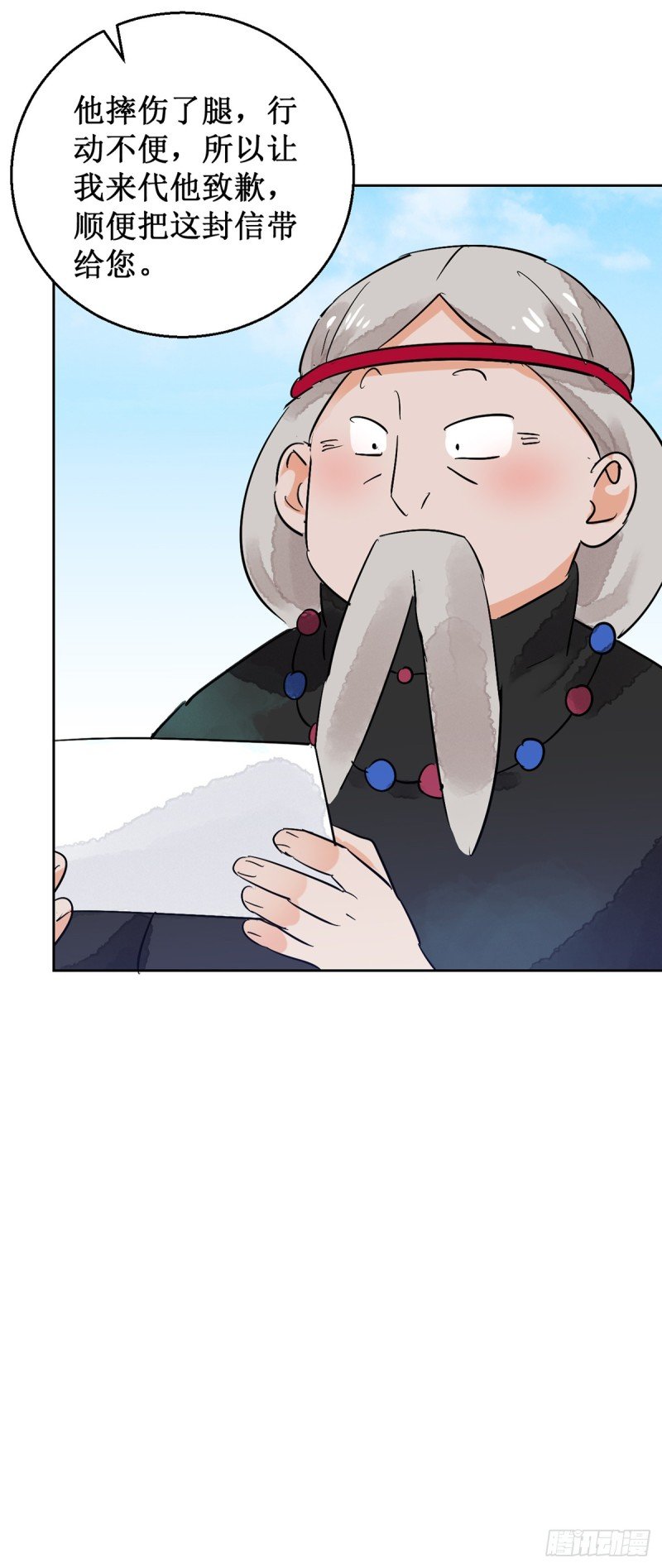 第51话 恶少的刁难（七）