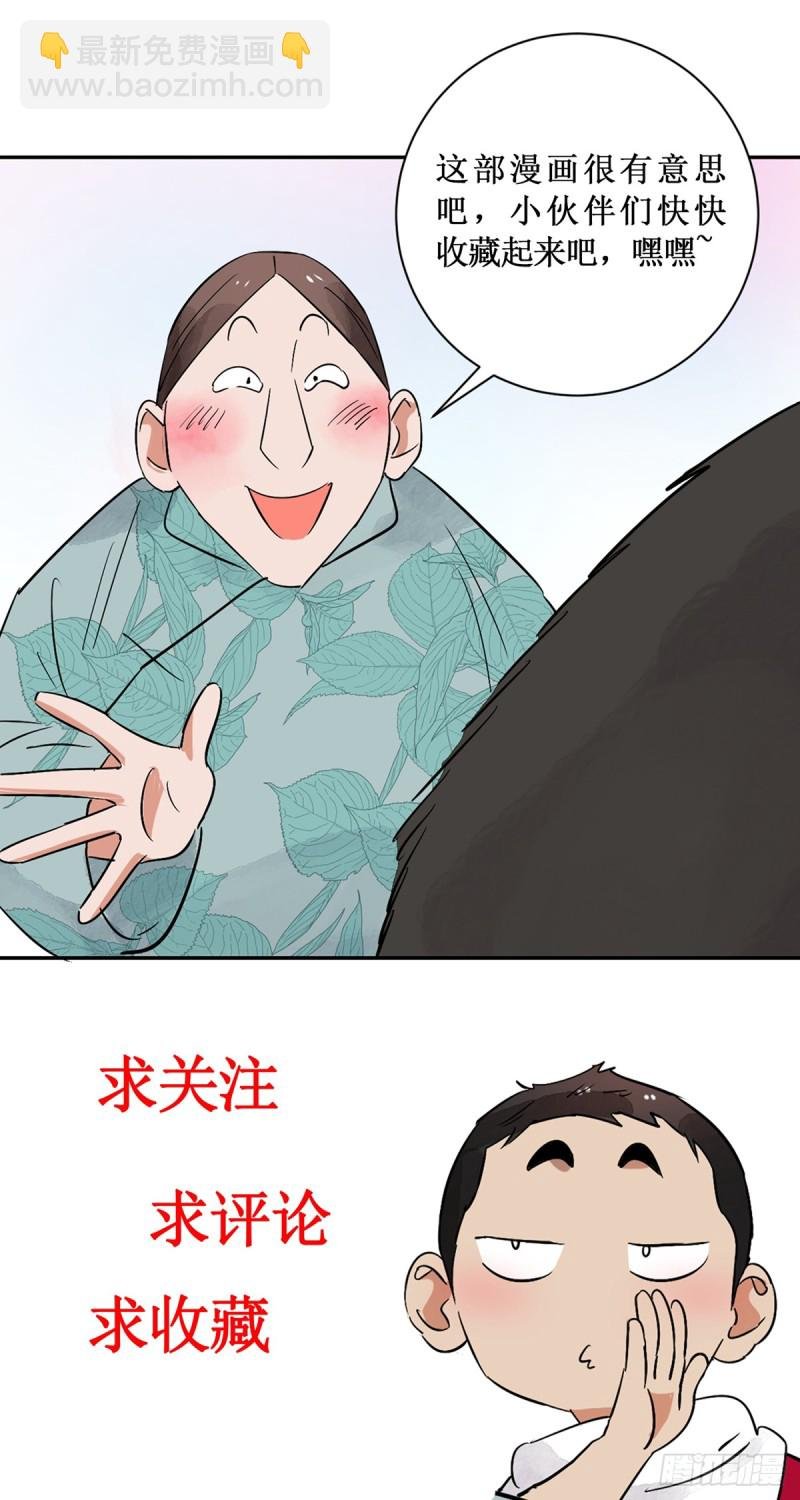 第51话 恶少的刁难（七）