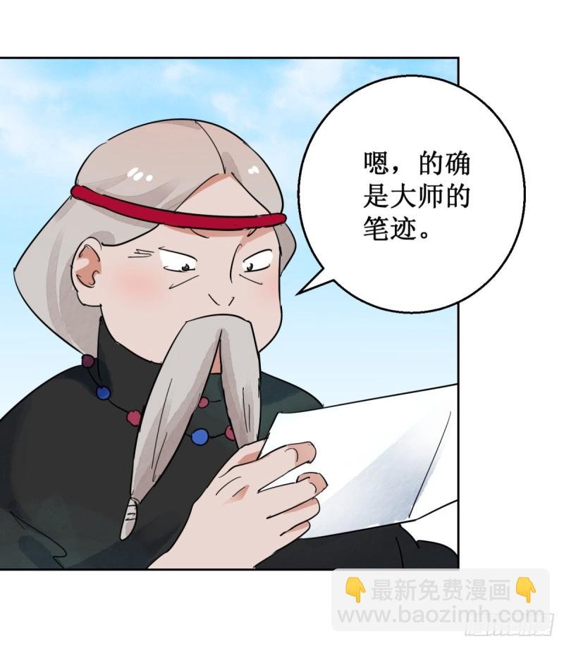 第52话 智力大赛（一）