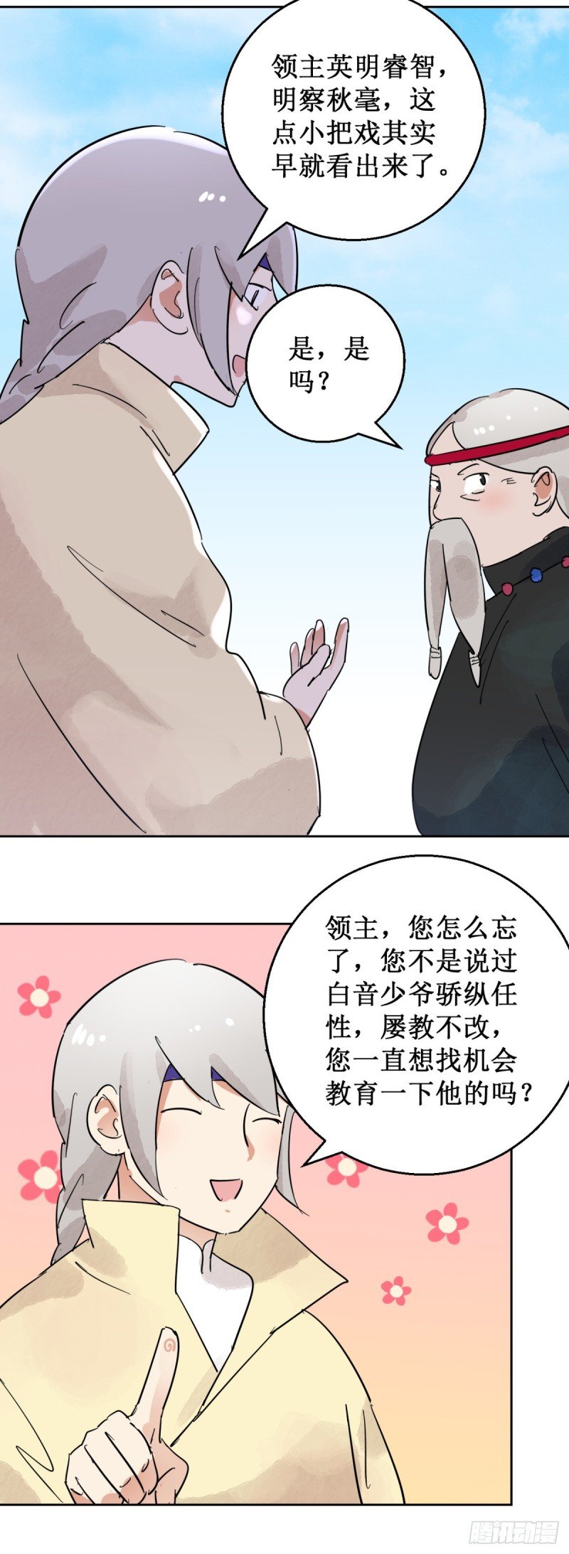 第52话 智力大赛（一）