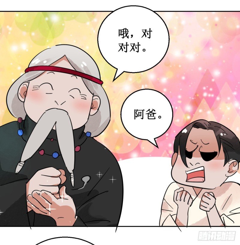 第52话 智力大赛（一）