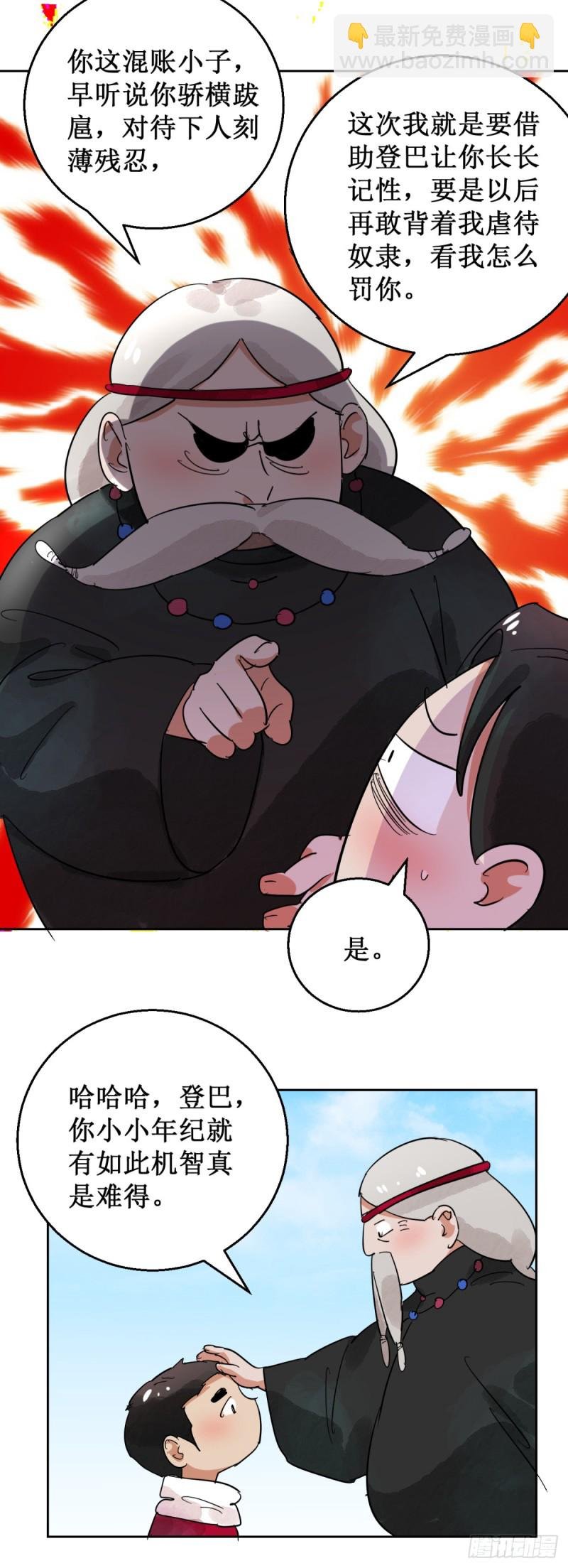 第52话 智力大赛（一）