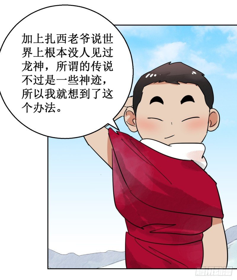 第52话 智力大赛（一）