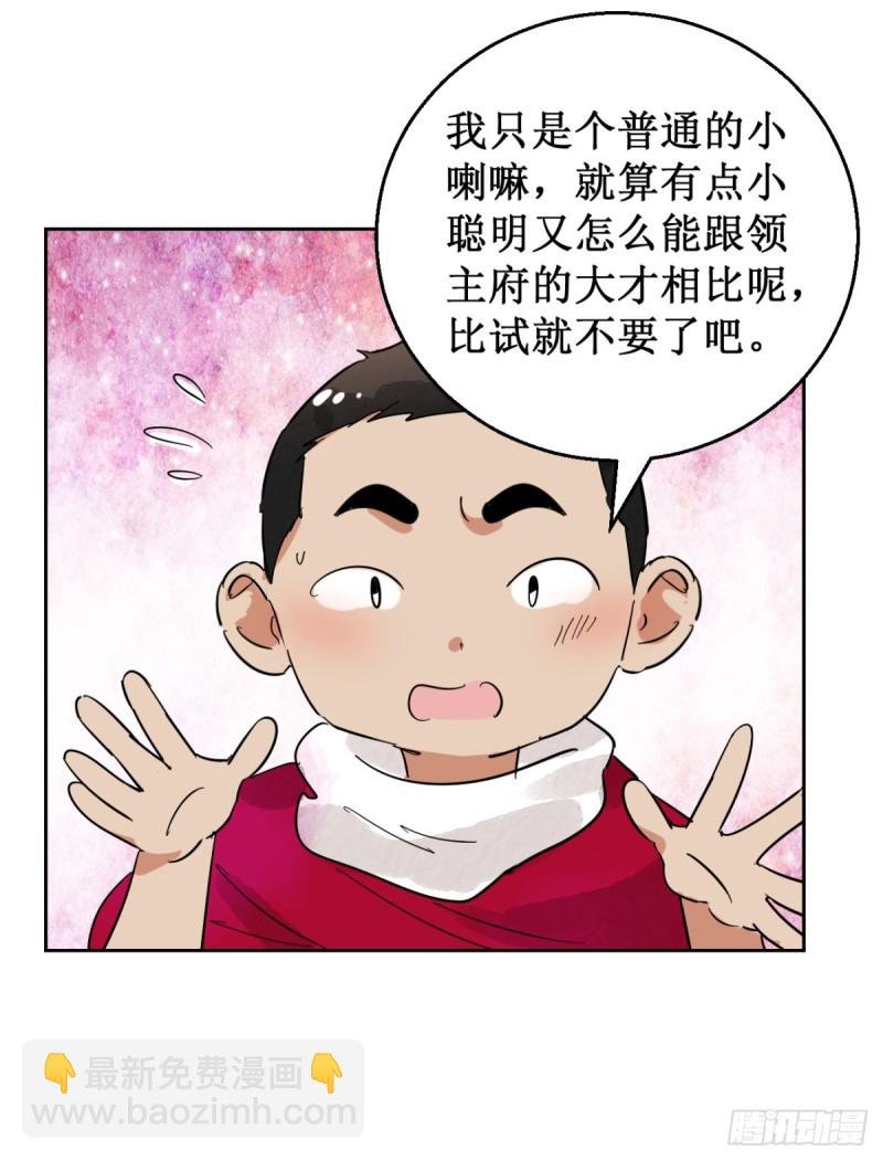 第52话 智力大赛（一）