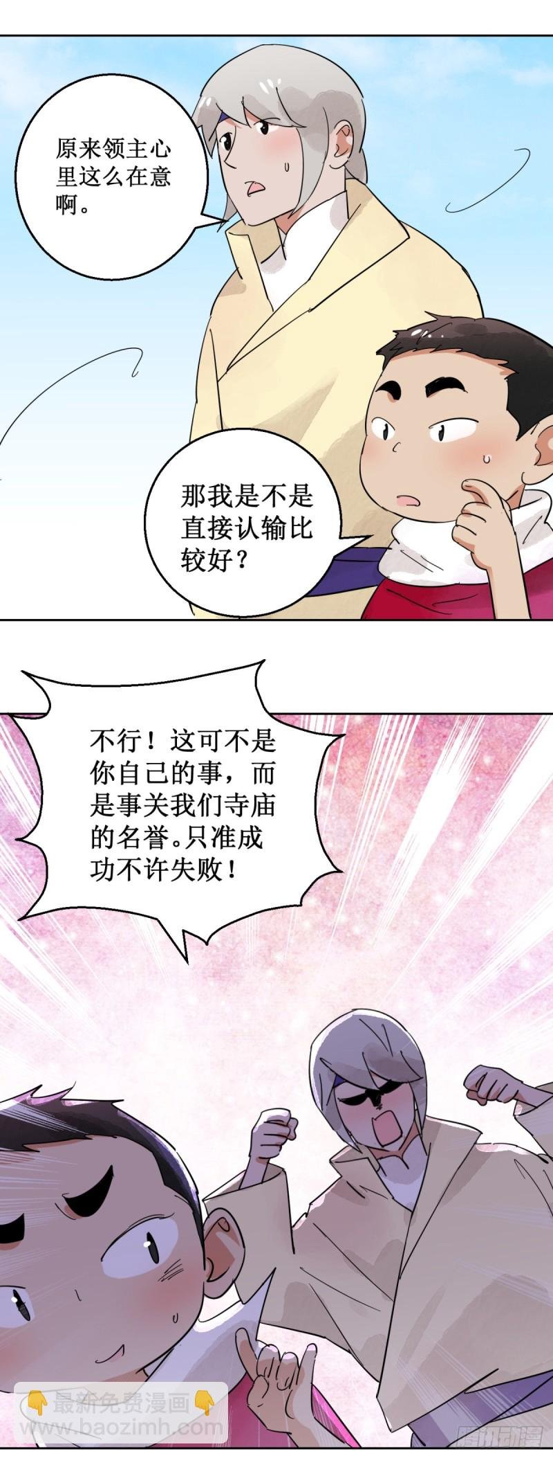 第52话 智力大赛（一）