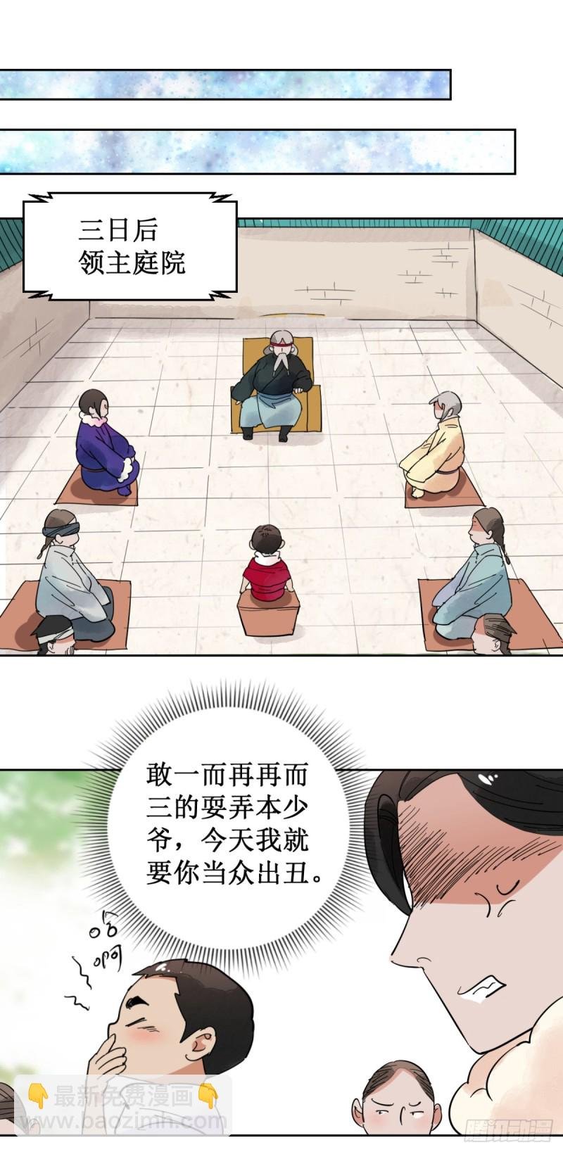 第52话 智力大赛（一）