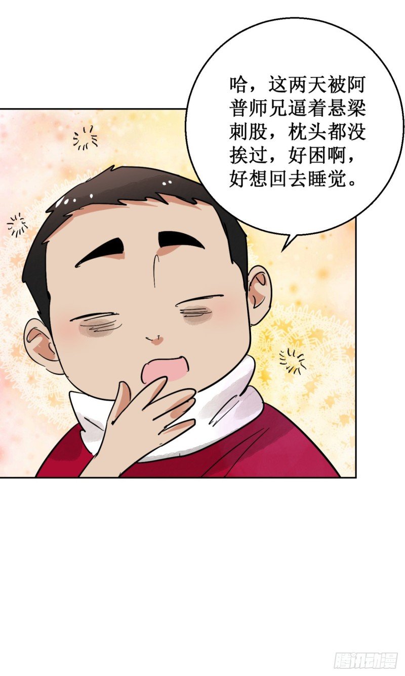 第52话 智力大赛（一）