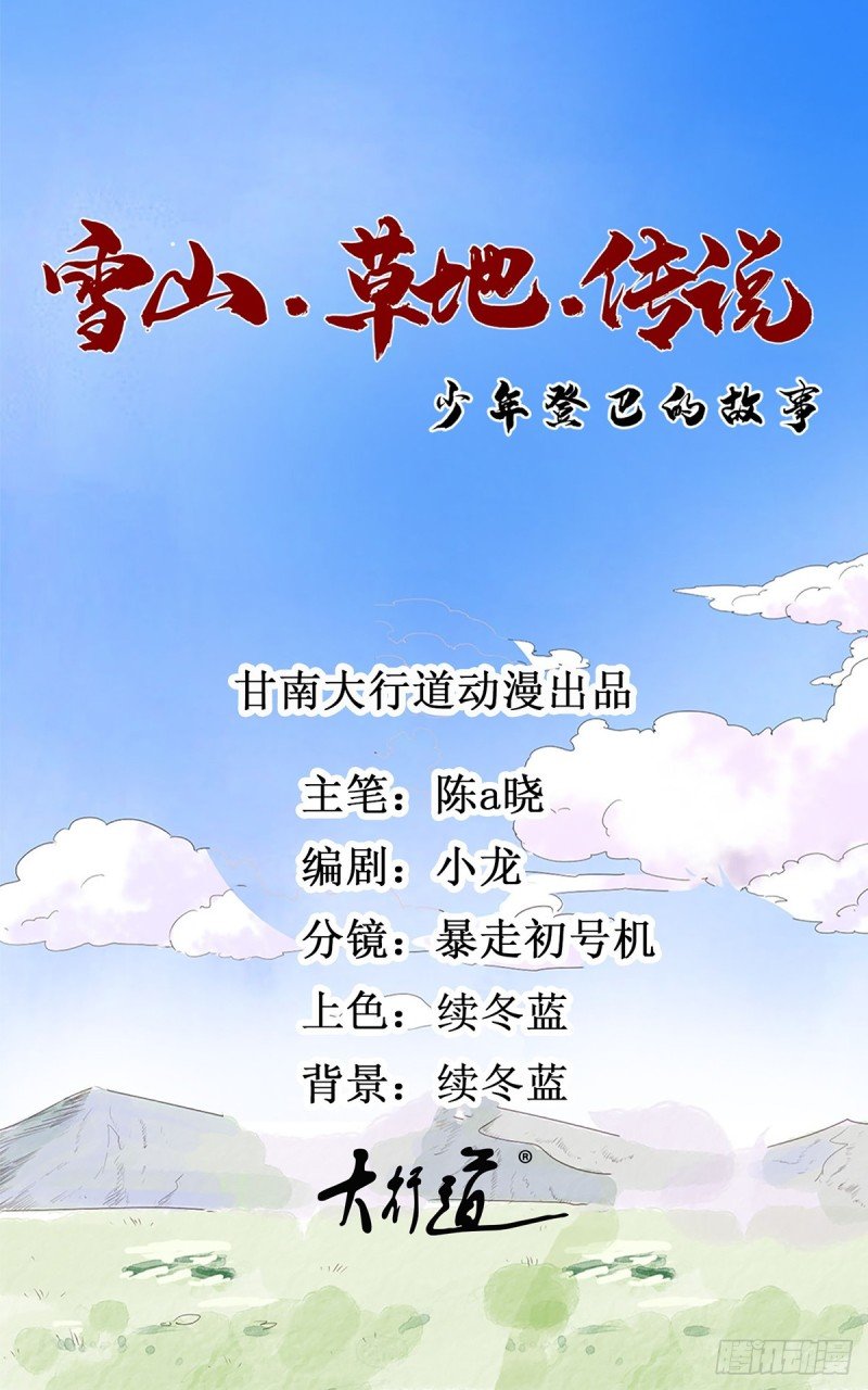 第53话 智力大赛（二）
