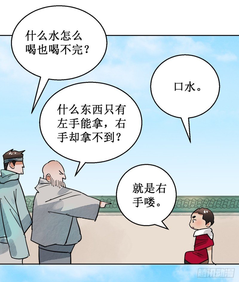 第53话 智力大赛（二）