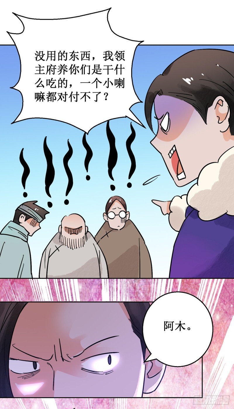 第53话 智力大赛（二）
