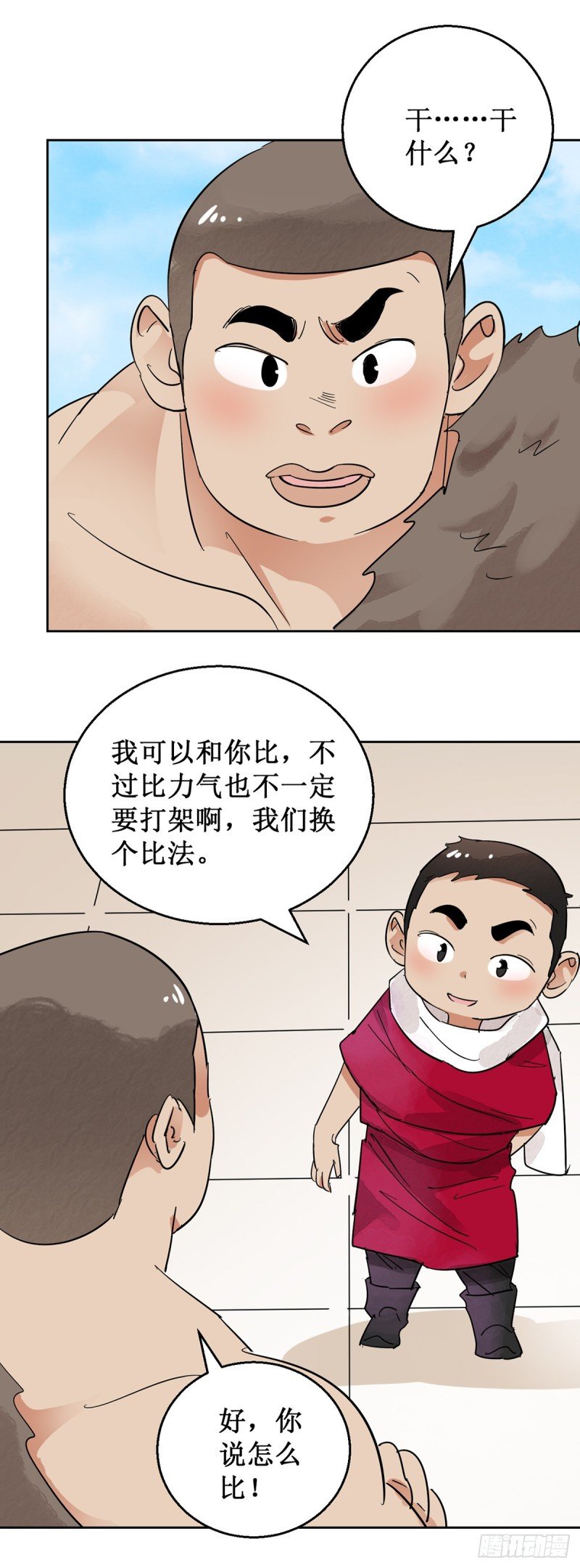 第53话 智力大赛（二）