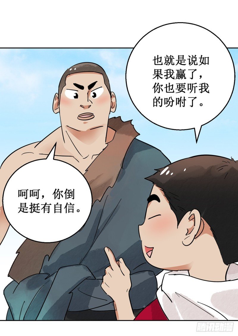 第53话 智力大赛（二）