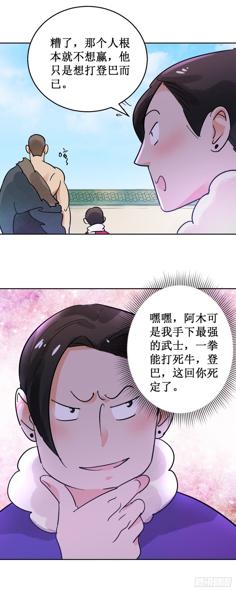 第53话 智力大赛（二）