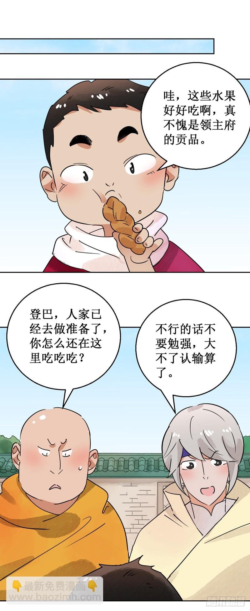 第54话 智力大赛（三）