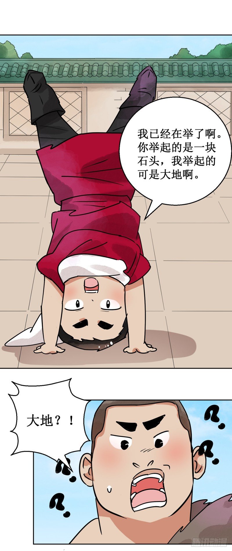 第54话 智力大赛（三）