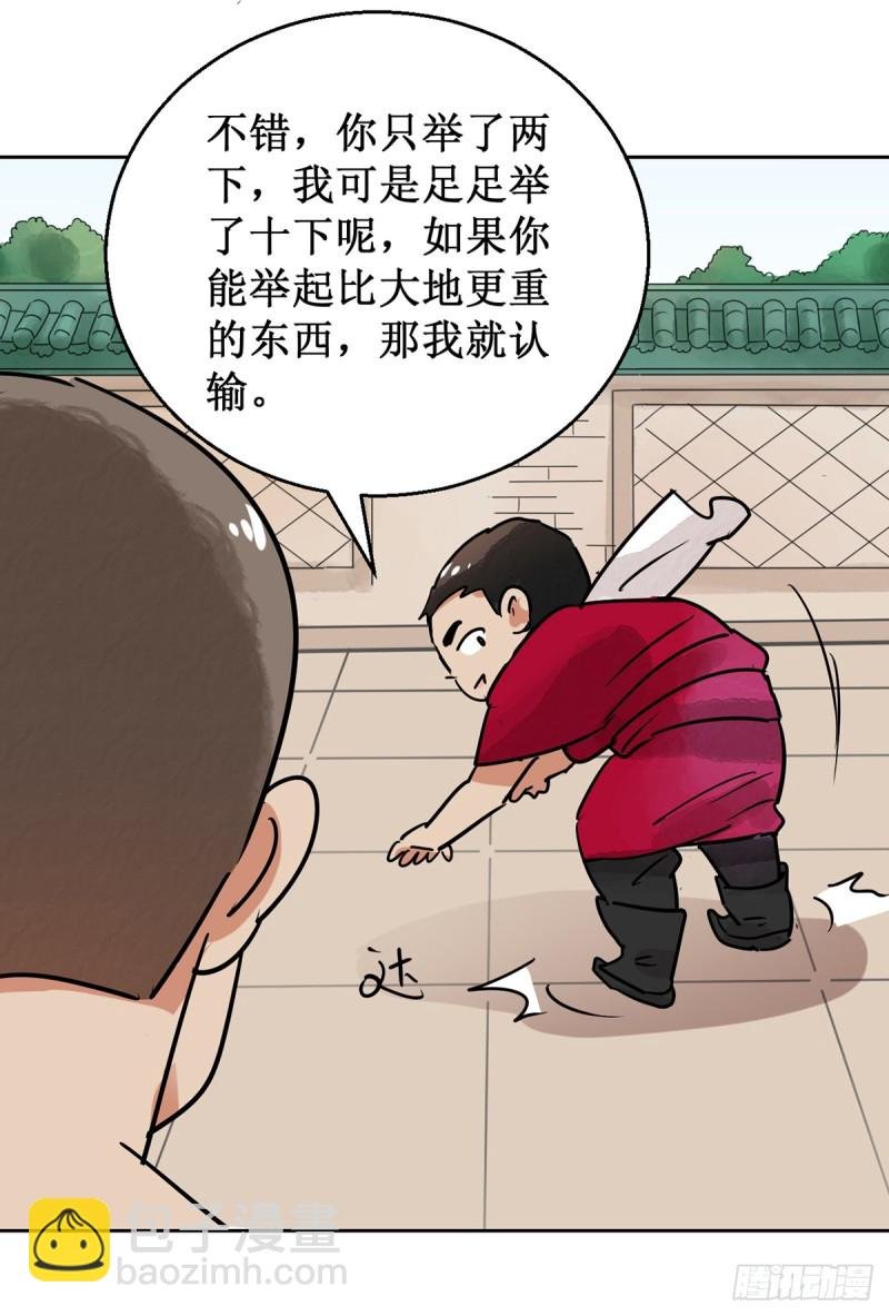 第54话 智力大赛（三）