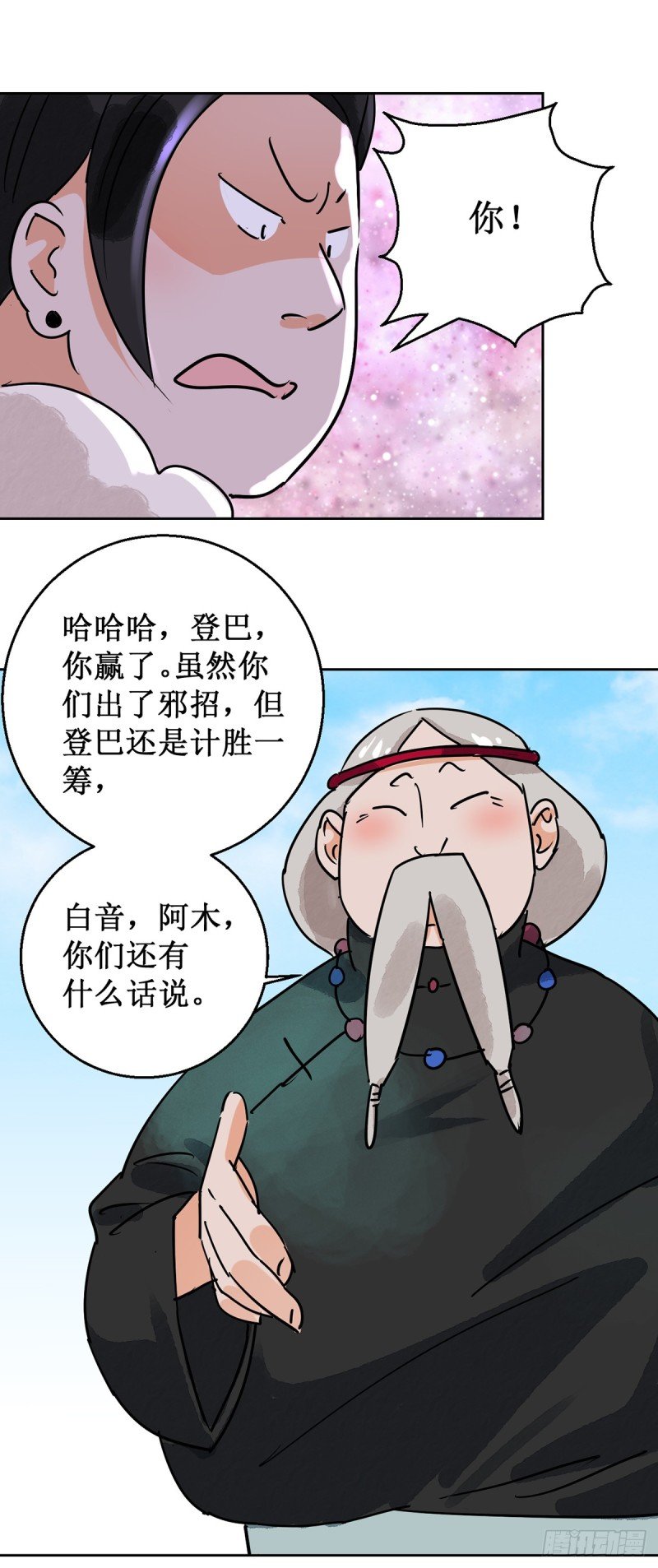 第54话 智力大赛（三）