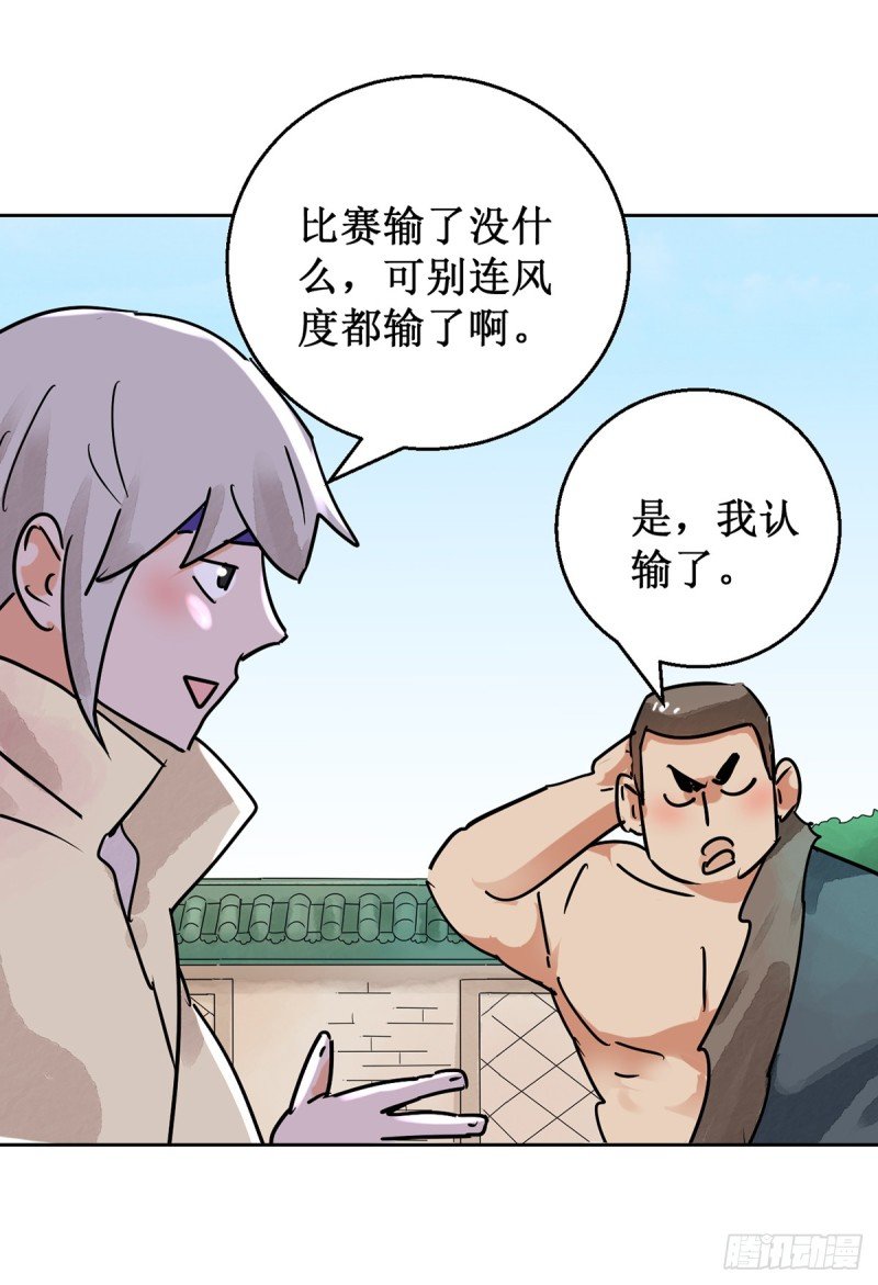 第54话 智力大赛（三）
