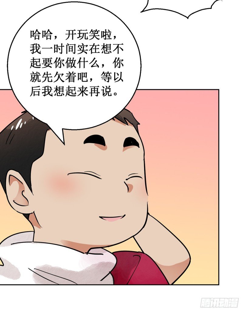 第54话 智力大赛（三）