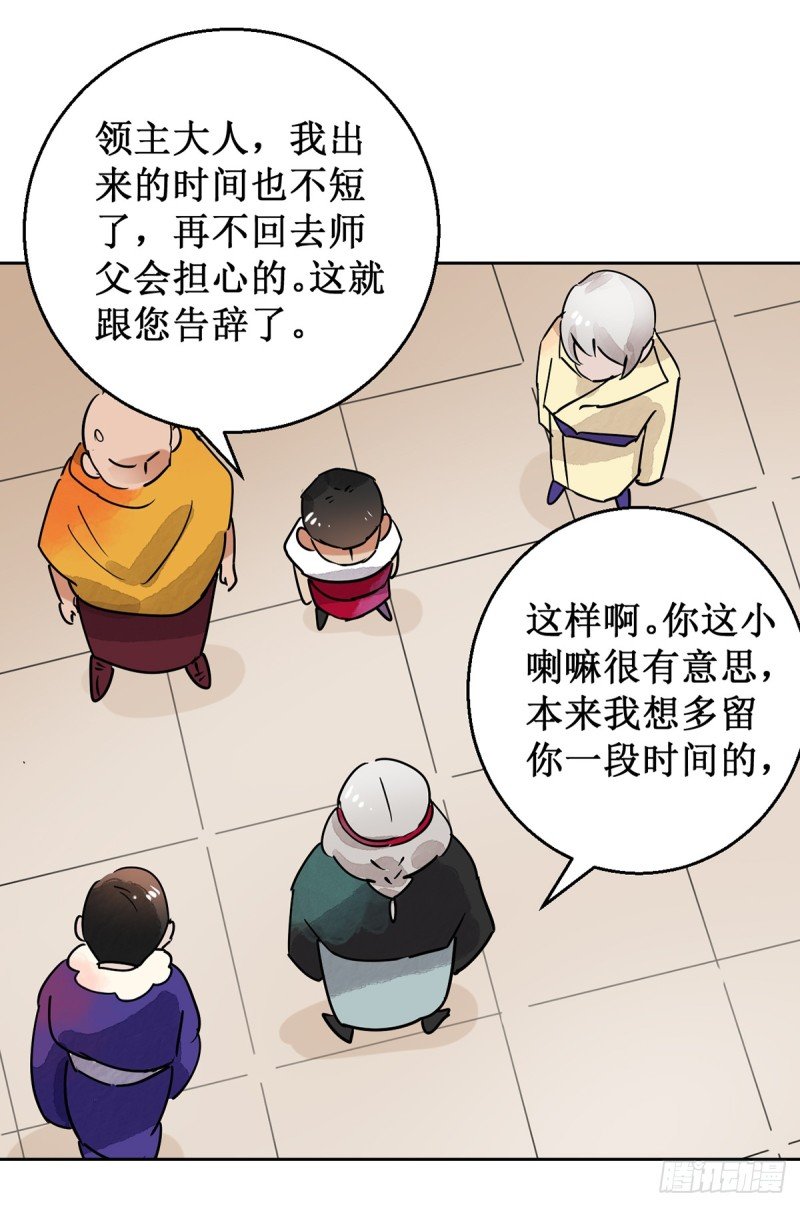 第54话 智力大赛（三）