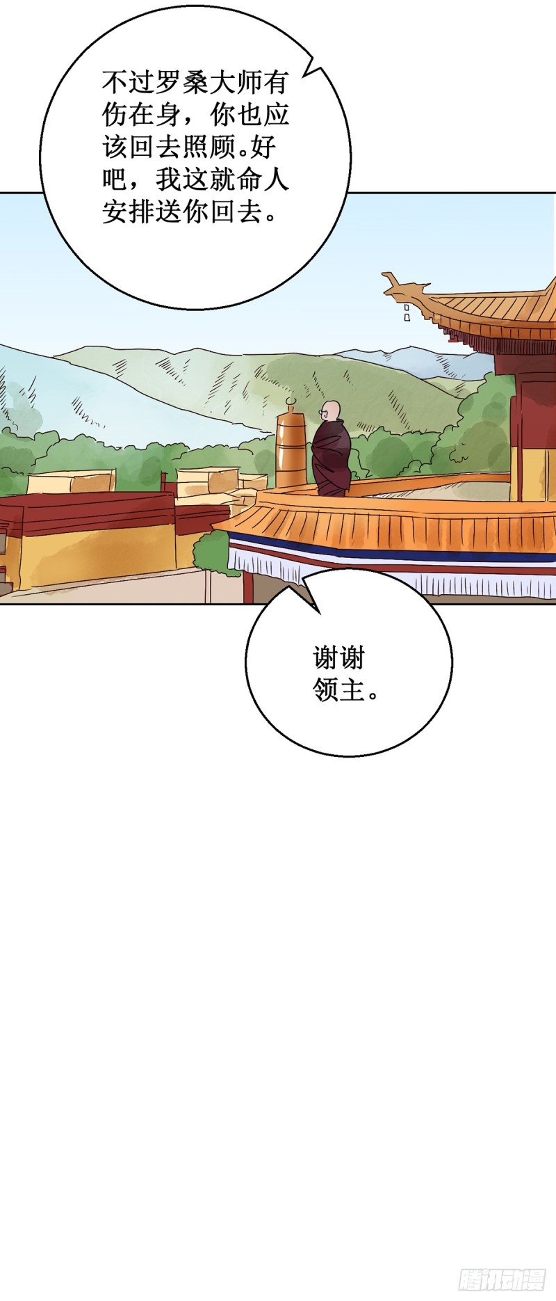 第54话 智力大赛（三）