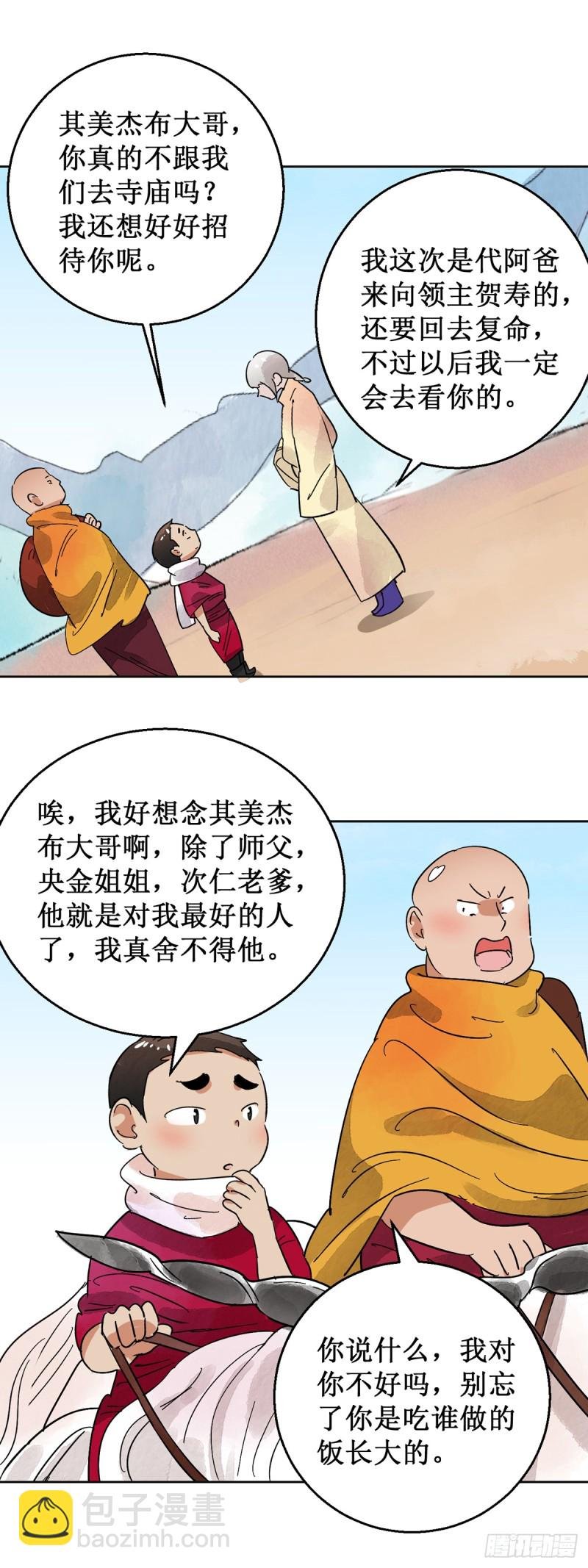 第55话 地狱新娘（一）
