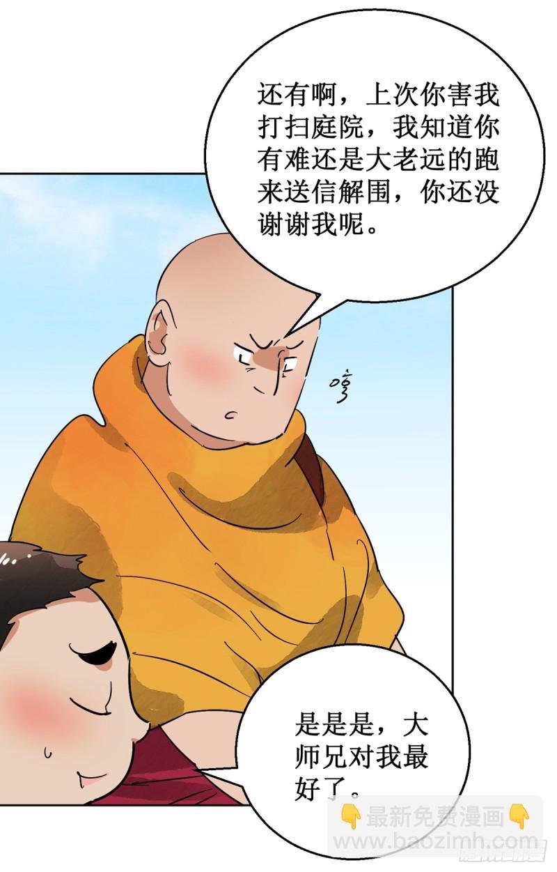 第55话 地狱新娘（一）