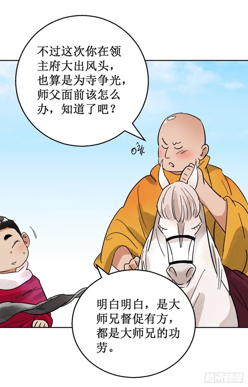 第55话 地狱新娘（一）