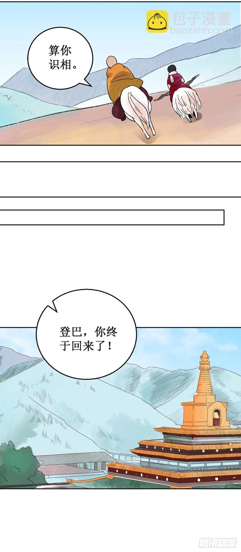 第55话 地狱新娘（一）