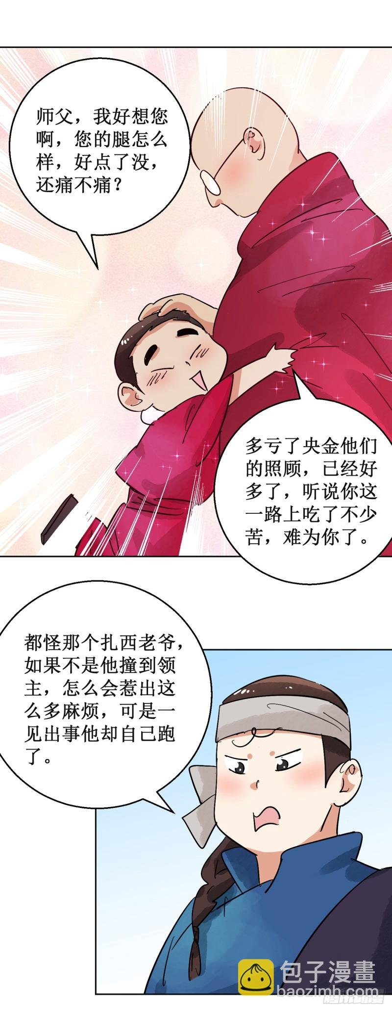 第55话 地狱新娘（一）