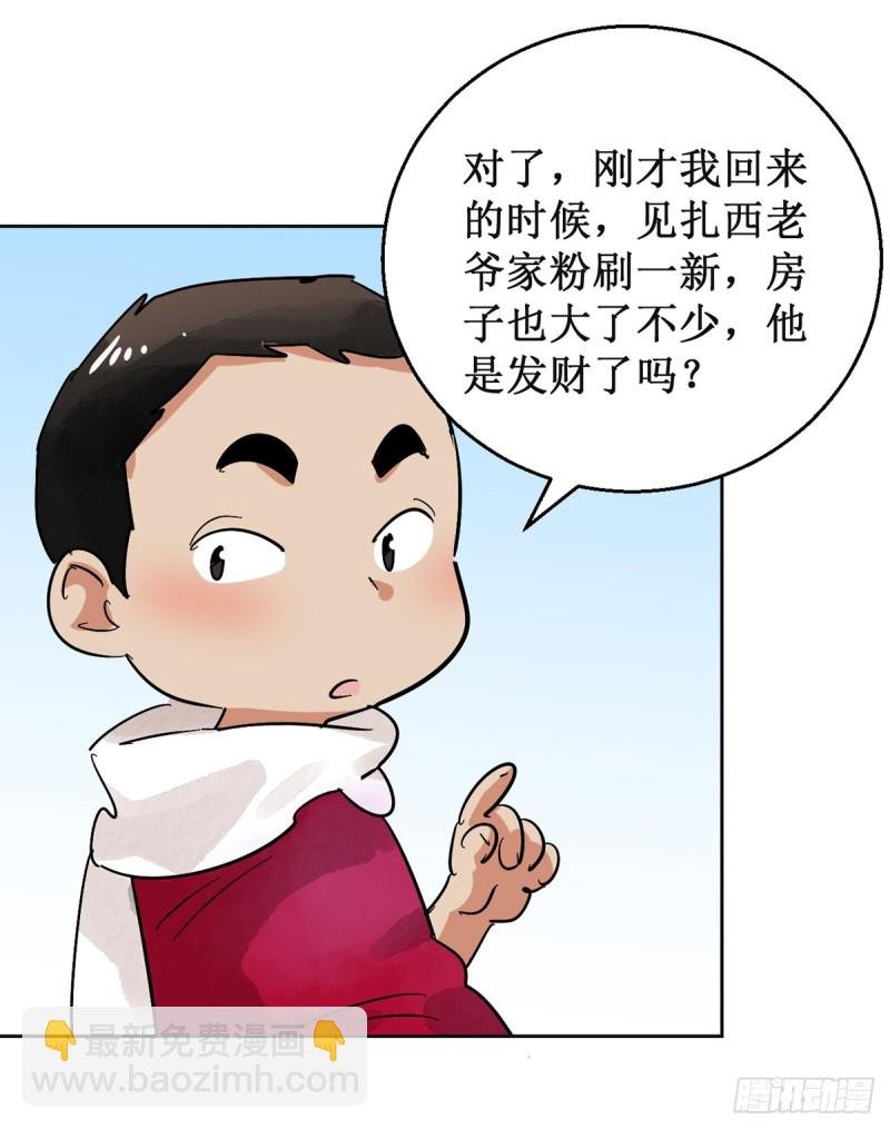 第55话 地狱新娘（一）