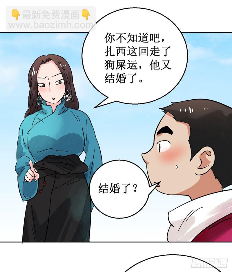 第55话 地狱新娘（一）