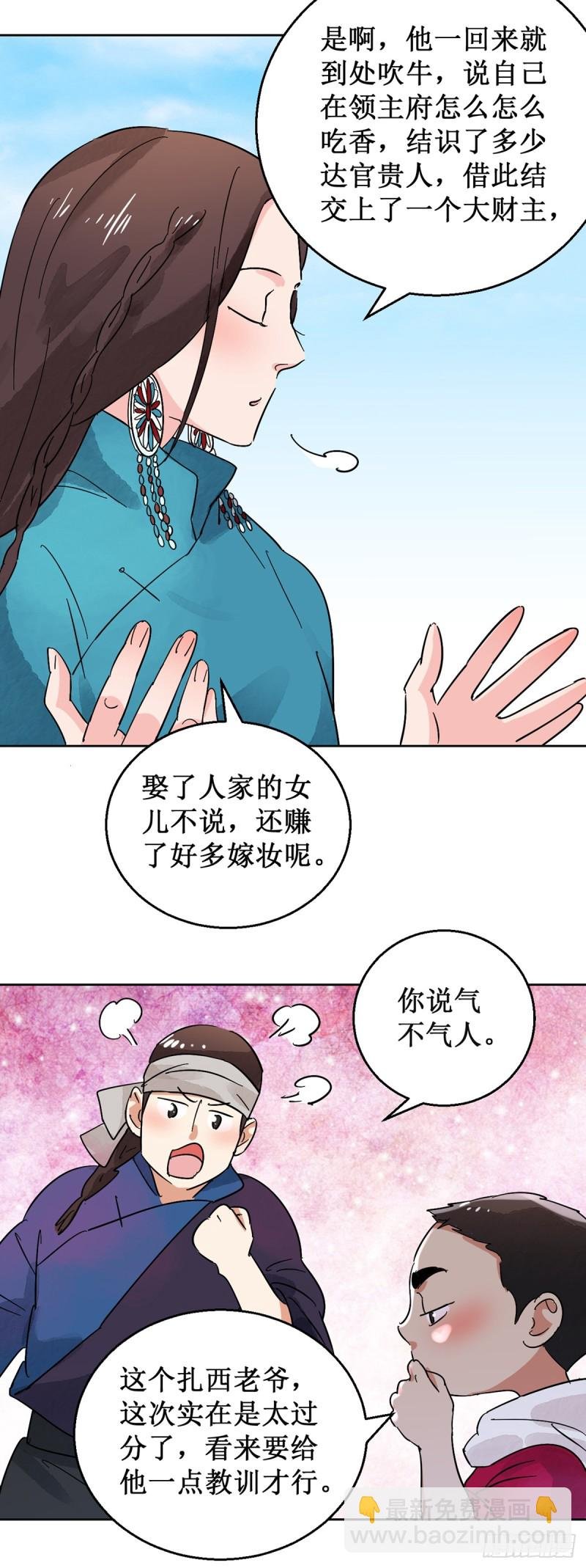 第55话 地狱新娘（一）