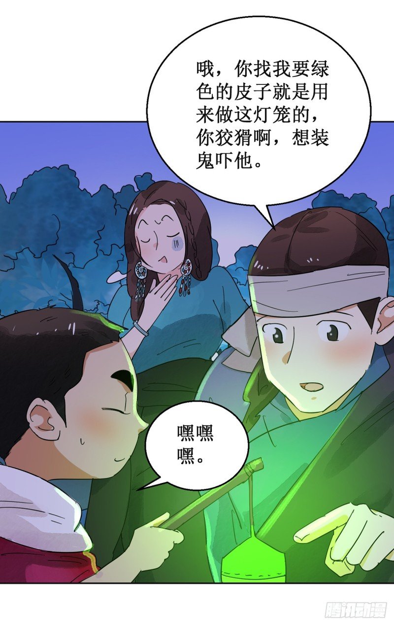 第55话 地狱新娘（一）